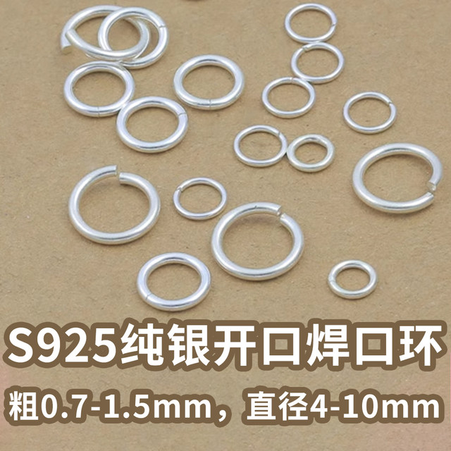 S925 sterling silver open ring closed mouth silver ring running ring pendant buckle hanging ring DIY bracelet necklace connection ring