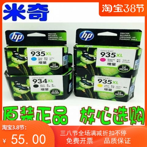 HP HP934 ũ īƮ 934XL 935XL ũ īƮ HP 6830 6230 ũ īƮ -