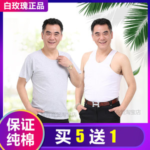 
Free shipping for white rose men's pure cotton short-sleeved vest middle-aged and elderly summer thin base underwear old man's shirt knitted cotton shirt