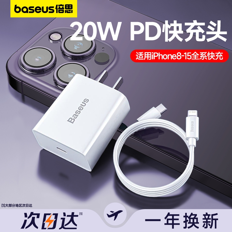 BASEUS 20W   PD   15 IPHONE14PLUS APPLE 13PROMAX ޴ ȭ IPAD º  ̴ ÷  SE  ̺ Ʈ ÷ -C- 