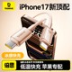 Baseus Ice Penetration Line new charging cable suitable for Apple mobile phone data cable 17Pro fast charging Air16ProMax double-headed typec car 13iphone15 device 14pd genuine tablet ipad