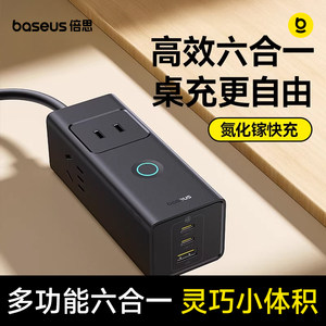Sisi multi -function desktop charging station socket panel plugs plug -in.