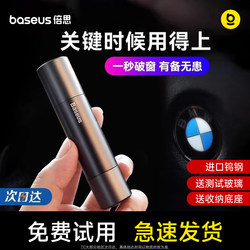 Baseus Car Window Breaker, Car-Mounted Cutter, Multifunctional Glass-Breaking Tool, Emergency Escape Tool, Car Emergency Life-Saving Hammer, Seatbelt