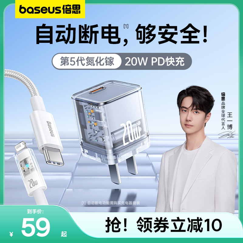 (WANG YIBO  ) APPLE  忡  BASEUS 20W  ȭ   USBC Ʈ IPHONE14 PROMAX    PD ÷ 15 ޴ ȭ -