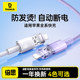 Baseus suitable for Apple 16 charger cable iPhone14 data cable 13 anti-heating 15promax automatic power off pd20w fast charging cable 12plus mobile phone 11 flash charge ipad tablet xs