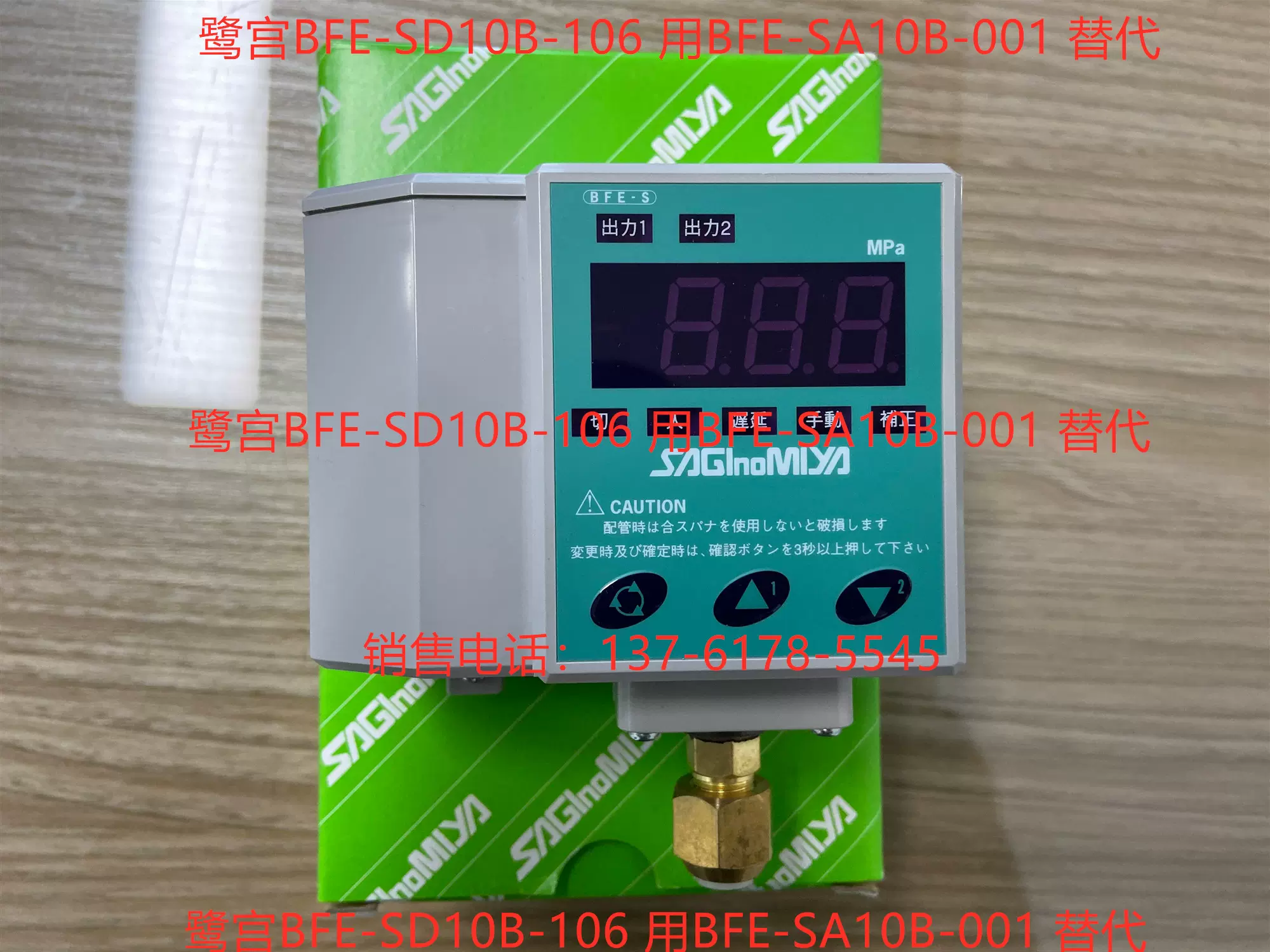 鹭宫数字压力控制器BFE-SA10B-001/CFE-SC10B-001 CFE-SA10B-101-Taobao