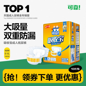 Reliable Absorbing Treasure Adult Diapers for Elderly Use: Urinary Pads for Male and Female Pregnant Women, Urinary Pads for Elderly Use: Large Size Urinary Pads for Elderly Use