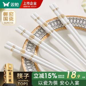 
Double-gun ceramic chopsticks, household high-end antibacterial, mildew-proof, bone-resistant and high-temperature-resistant porcelain, dedicated porcelain chopsticks set, genuine