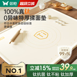 Real Titanium Odor-Free Kneading Mat, Antibacterial Silicone Thickened Rolling Mat, Dough Kneading Board for Home Use, Food Contact Grade