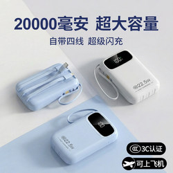 20000Mah Ultra-Large Capacity Power Bank, 3C Certified, Suitable for Airplanes, 2025 New Model, Ultra-Thin, Compact, Portable, Mini, with Built-In Cable, Fast Charging, Suitable for Apple, Xiaomi, Fast Charging, Huawei 17Mat