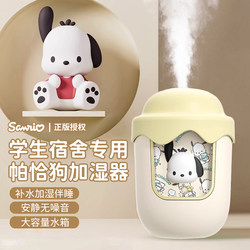Sanrio Air Humidifier for Student Dormitory Desktop, Silent, Small, Non-Electric, Aromatherapy Spray, Portable Mini, Large Mist Output, Cute, Girl's Birthday Gift, Wireless Charging Model, 2025 New Model