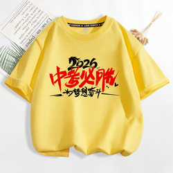 2026 Middle School Entrance Exam Success Short-Sleeve T-Shirt, 3-Day Motivation Class Uniform, High School Entrance Exam Encouragement Inspirational T-Shirt, Top Student Clothing