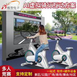 Smart Park Project Ai Outdoor Virtual Cycling Fitness Spinning Bicycle Interactive E-Sports Speed Bicycle Equipment