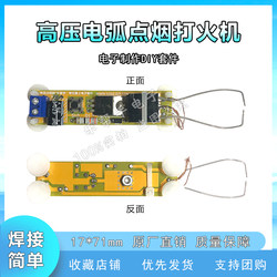 High Voltage Arc Generator Cigarette Lighter Ignition Coil Transformer Module DIY Small Production Kit Inverter