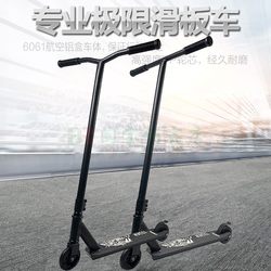 Professional Scooter for Adults, Extreme Scooter for Teenagers, Students, and Older Children, Stunt Aluminum Alloy Two-Wheeler