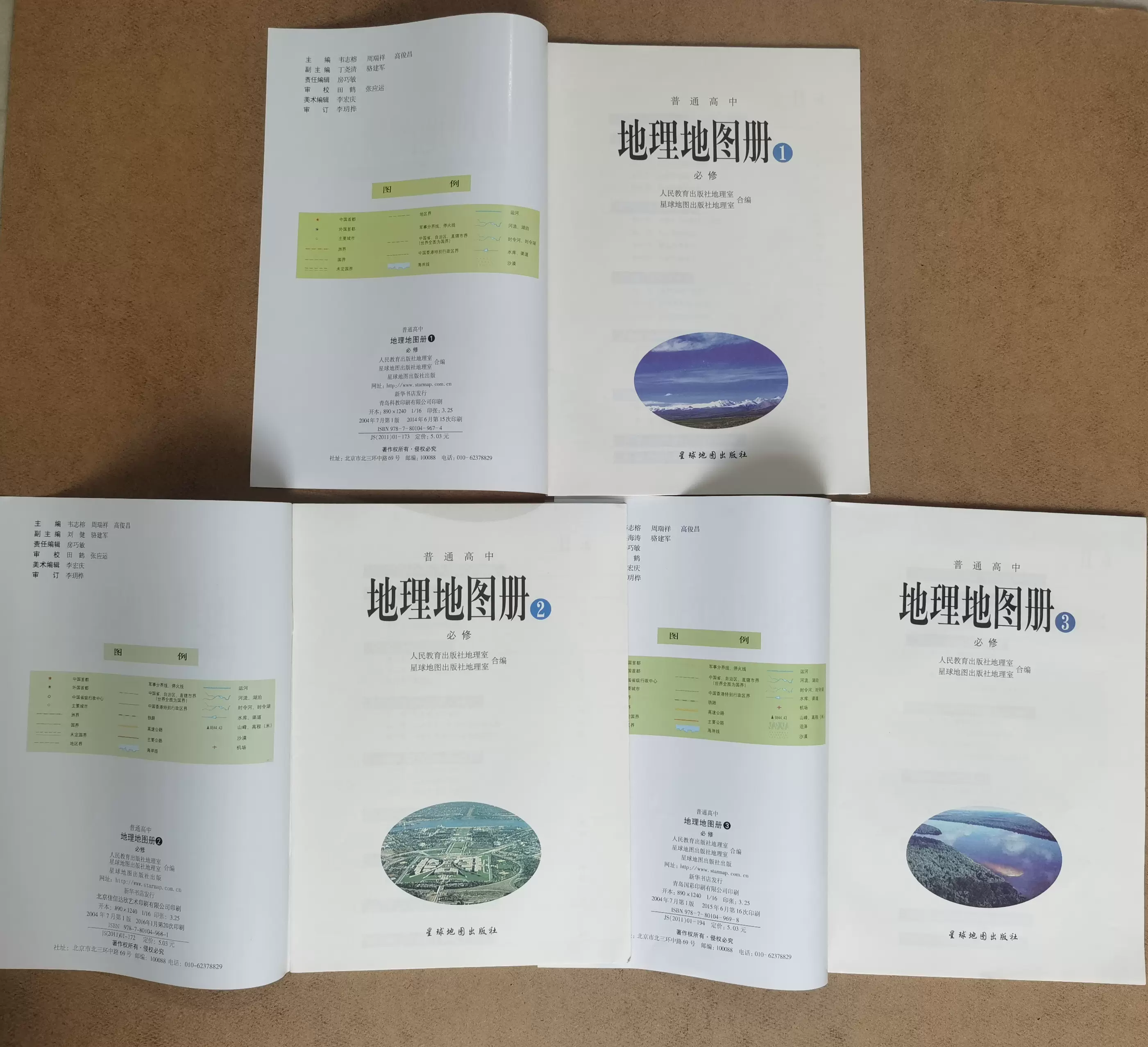 
高中地理背诵小本
  第1张