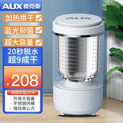 Small Dehydrator for Baby Clothes, Dedicated for Babies, Separate Spin-Dry Bucket, Mini Clothes Dryer, Small Dryer for Shoes