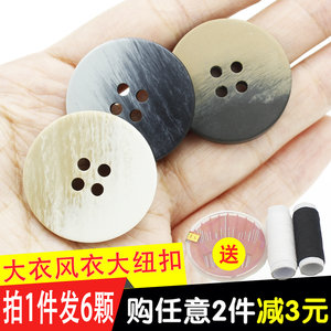 
Large round buttons for women's coats, sweater buttons, men's black windbreakers, Korean style woolen versatile snow boots decorative buttons, free shipping