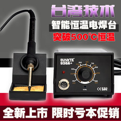 936 Constant Temperature Soldering Iron Soldering Iron Tool Set Imported Adjustable Temperature 936 Soldering Station Constant Temperature 60W Soldering Soldering