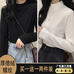 De Rong Base Layer Solid Color Women's Long-Sleeve T-Shirt New Autumn and Winter Half-High Collar Warm Inner Wear Slimming Top for Women