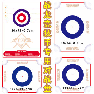 
Lu Yi Tribe Dinosaur Series Battle Dragon Competitive Coin Competitive Disk Battle Disk Schoolside Store Merchant Super Display Desktop Game