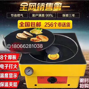 肉夹馍设备- Top 100件肉夹馍设备- 2025年3月更新- Taobao