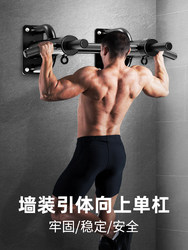 Indoor Fixed Single Bar Wall-Mounted Pull-Up Bar for Home Use, Wall-Drilled Home Fitness Equipment, Single Bar