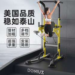 Horizontal Bar Home Pull-Up Device Indoor Floor-Standing Children's Stretching Single and Parallel Bar Training Multi-Functional Fitness Equipment