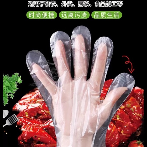 100只食品一次性手套吃龙虾耐用加厚PVC食品餐饮PE塑料家用小包