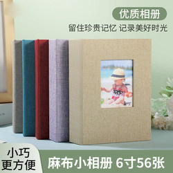 Insert-Style Linen Cover Fresh-Style Family Photo Album for 56 Photos, 6-Inch 4R Photo Album