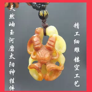 红山玉器太阳神- Top 100件红山玉器太阳神- 2024年3月更新- Taobao