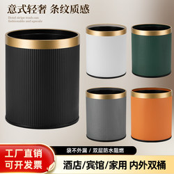 Hotel Room Commercial Trash Can, Household Double-Layer Round High-End Wastebasket, Home Office Lidless Light Luxury Creative Design