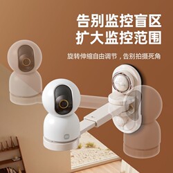 Monitoring bracket without punching telescopic rotating camera tray home indoor monitor base wall shelf