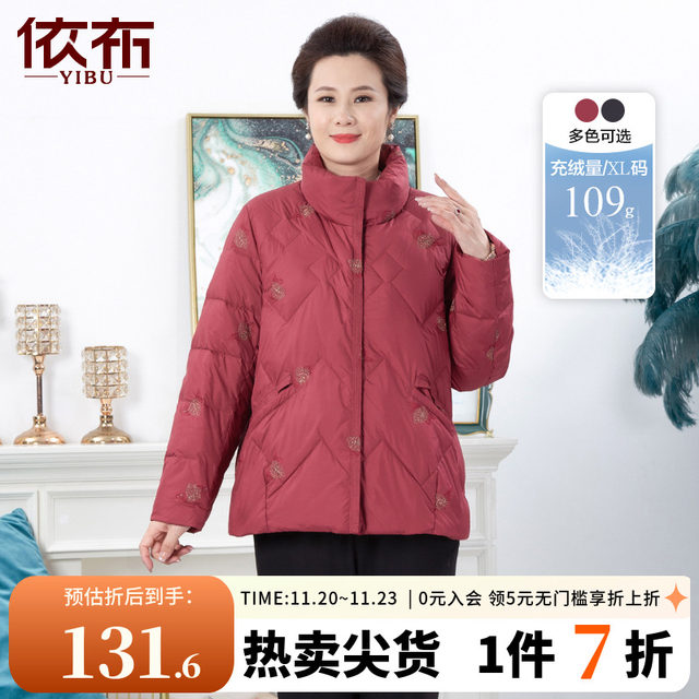 Yibu mother's new embroidered down jacket thickened warm duck down jacket middle-aged and elderly winter wear large size top