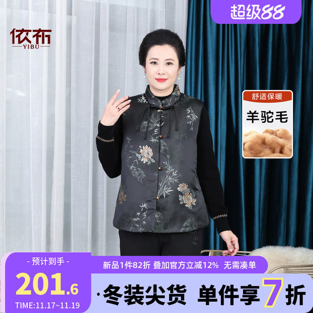 
Yibu middle-aged and elderly mothers wear national style vest winter clothes new thickened warm vest foreign style grandma large size top
