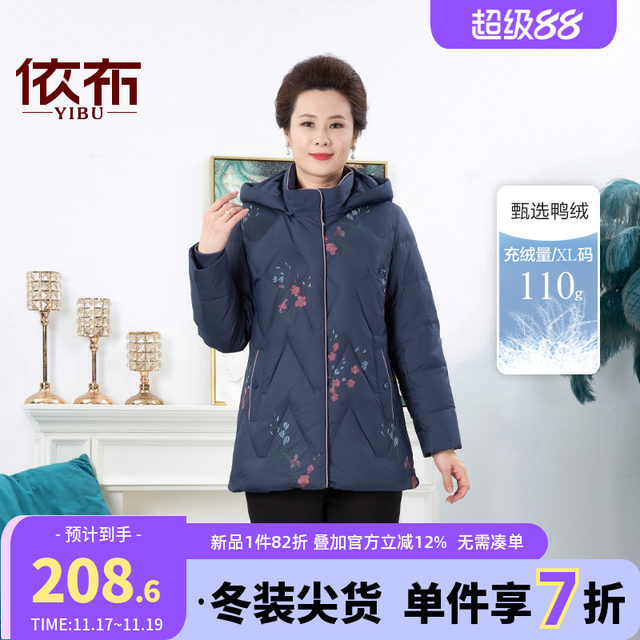 Yibu 2024 Winter Winter New Embroidered down jacket Middle -aged and elderly people -reducing hooded jacket mid -length mother top