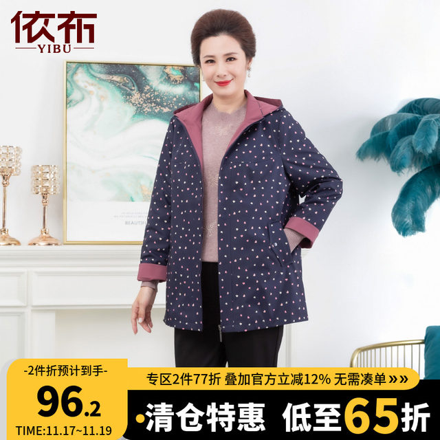 Yibu middle-aged and elderly women's new style contrasting color windbreaker 2025 autumn mid-length mother's windproof jacket