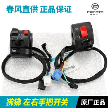 CFMOTO Chunfeng ST Baboon 125 handle switch