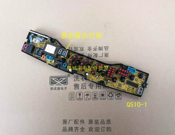 富士山洗衣机电脑xqb72