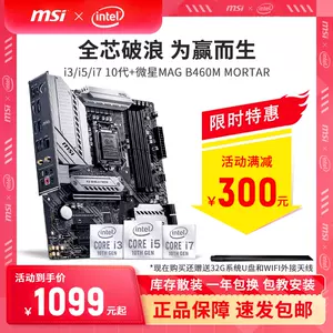 i7酷睿10700 - Top 100件i7酷睿10700 - 2024年4月更新- Taobao