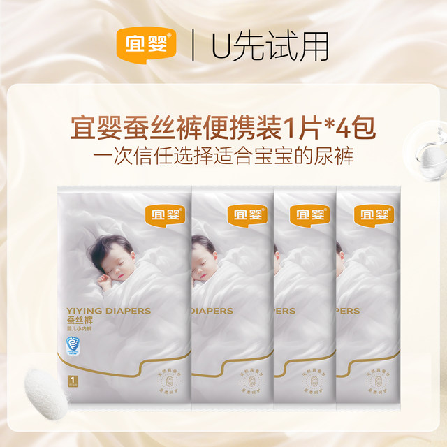 
Yiying's real silk diapers ultra-thin soft pulling pants dry and breathable underwear diapers trial set