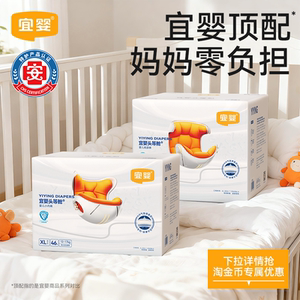 
[New Product of the Year] Yiying first class pull-up pants, ultra-thin breathable diapers, dry and soft diapers, two boxes