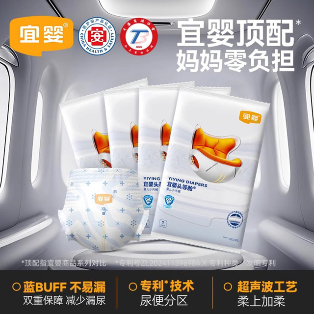 Yiying First Class Super Trial Pack Thin Breathable Pull-Up Pants Soft Diapers
