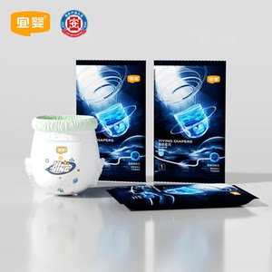 [Exclusive for Sister Aiwa] Yiying Bright Galaxy trial size ultra-thin soft pull-up baby diapers