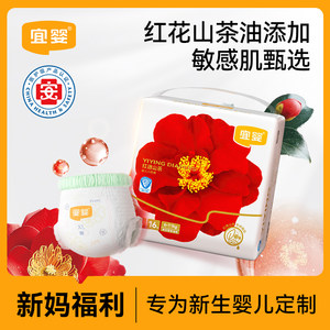 
T Yiying weak sour red camellia diapers travel underwear ultra-thin diapers breathable pulling pants