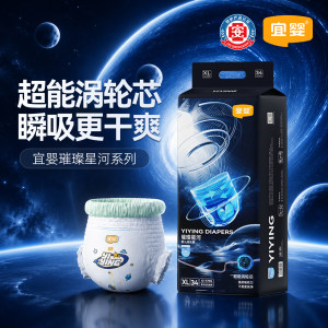 T Yiying Bright Galaxy ultra-thin soft diapers baby breathable male and female baby diaper pull-up pants