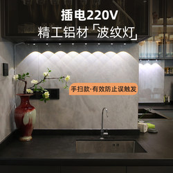 Plug-In Led Hand-Sensing Light Strip for Home Shoe Cabinets, Wall Cabinets, Wine Cabinets, No-Drill 220V Under-Cabinet Light Strip, Cabinet Light