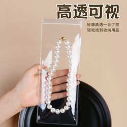 Pvc Jewelry Bag, Sealed Bag, Necklace and Bracelet Dust-Proof Storage Long Transparent Self-Sealing Bag, Thickened Anti-Oxidation Bag