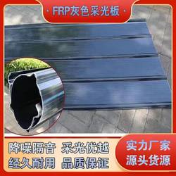 2.0mm thick FPR gray sunshade tiles, lighting tiles, resin fiberglass carport tiles, rainproof tiles, patio carports