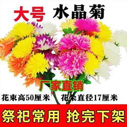 Artificial Chrysanthemum Silk Flowers, Five-Head Crystal Chrysanthemum, Grave-Sweeping Bouquet, Qingming Festival, Cold Clothes Festival, Tribute Flowers